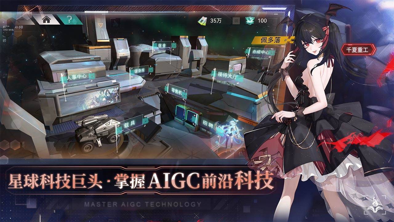 游戏画面截图3