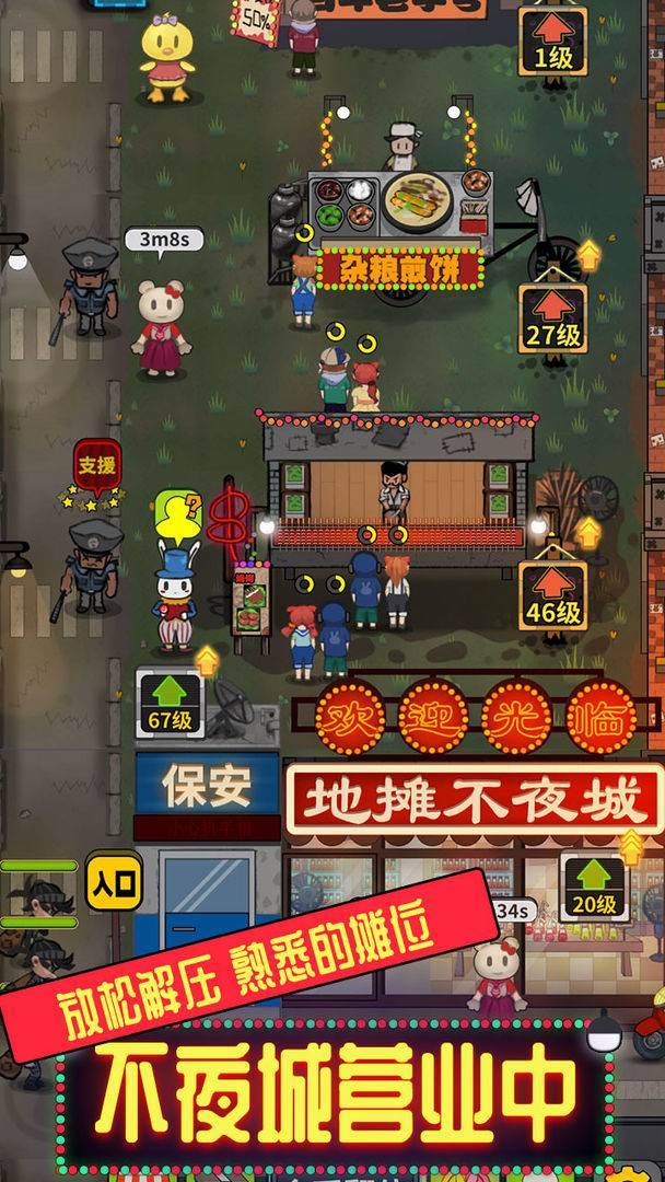 游戏画面截图2