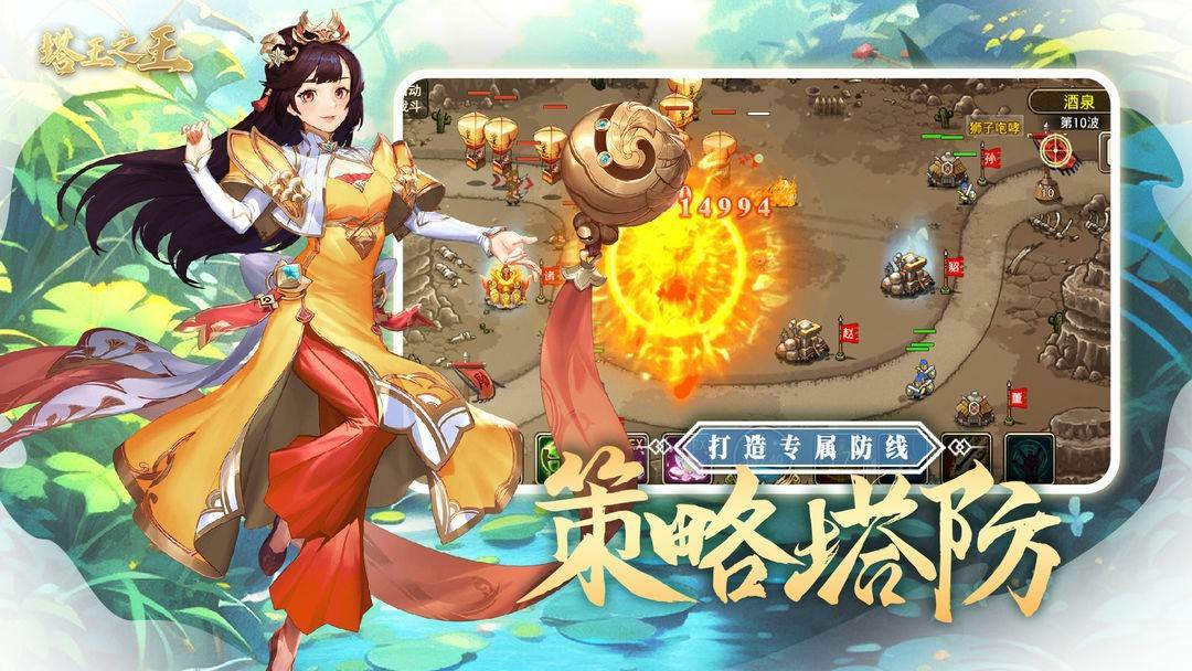 游戏画面截图5