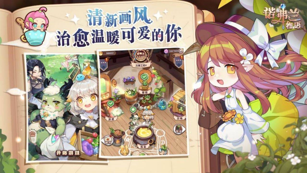游戏画面截图5