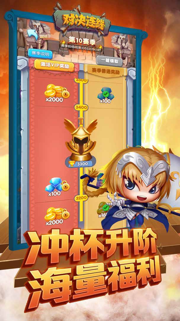 游戏画面截图5