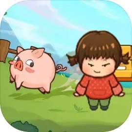 抓呀抓呀抓-救救这只猪