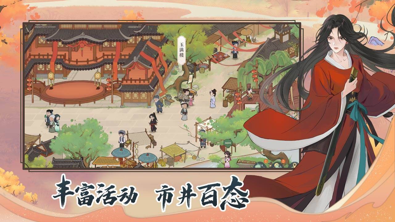游戏画面截图2