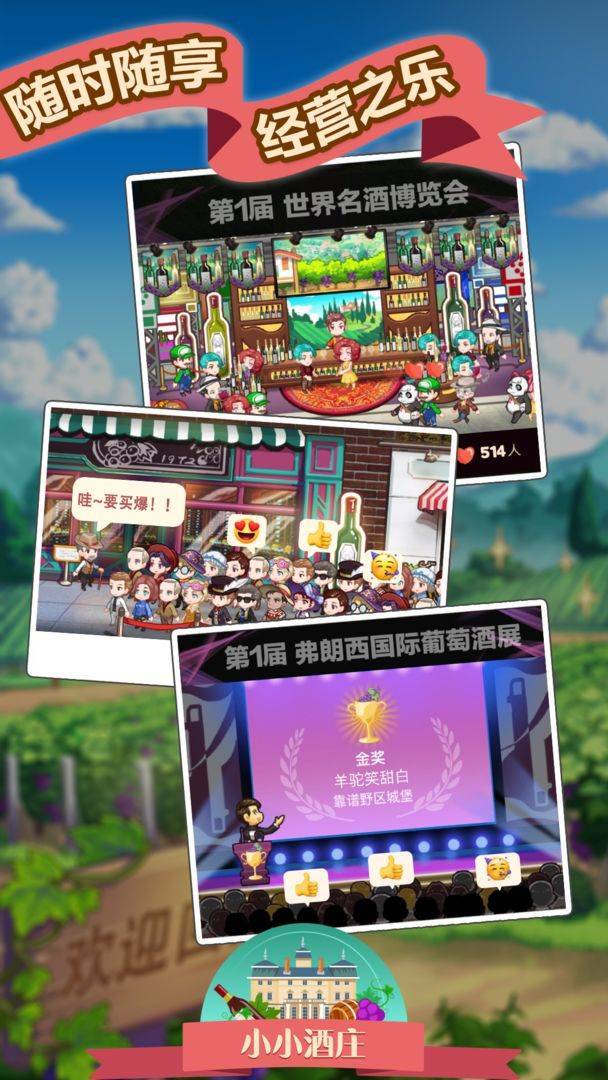 游戏画面截图5