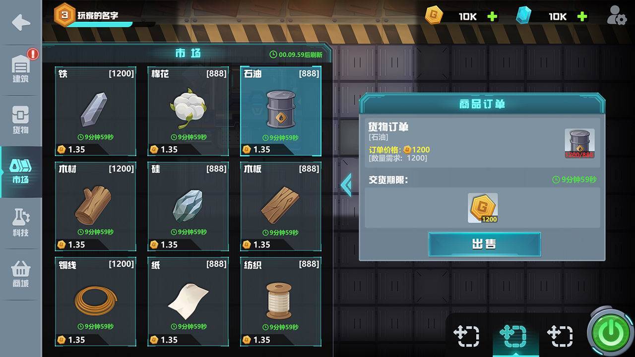 游戏画面截图4