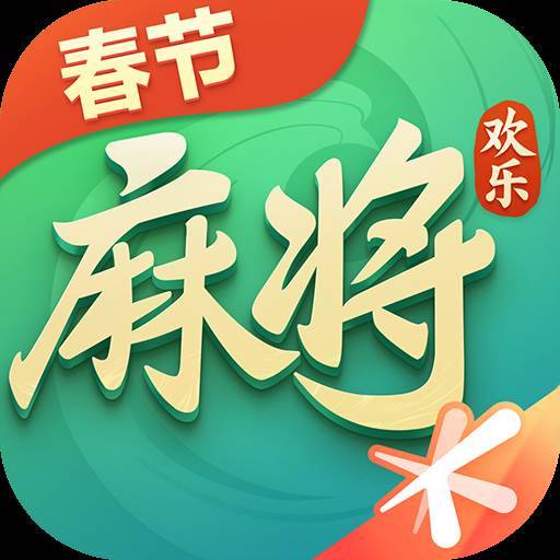 腾讯欢乐麻将全集