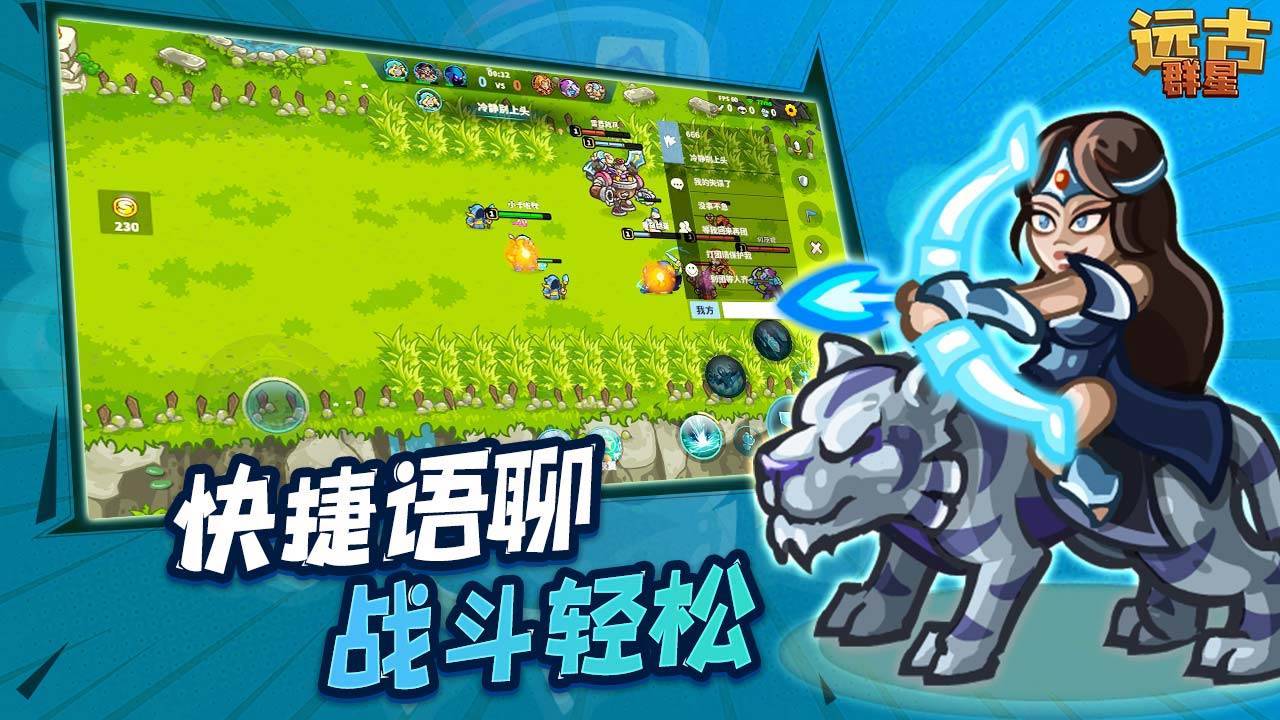 游戏画面截图3