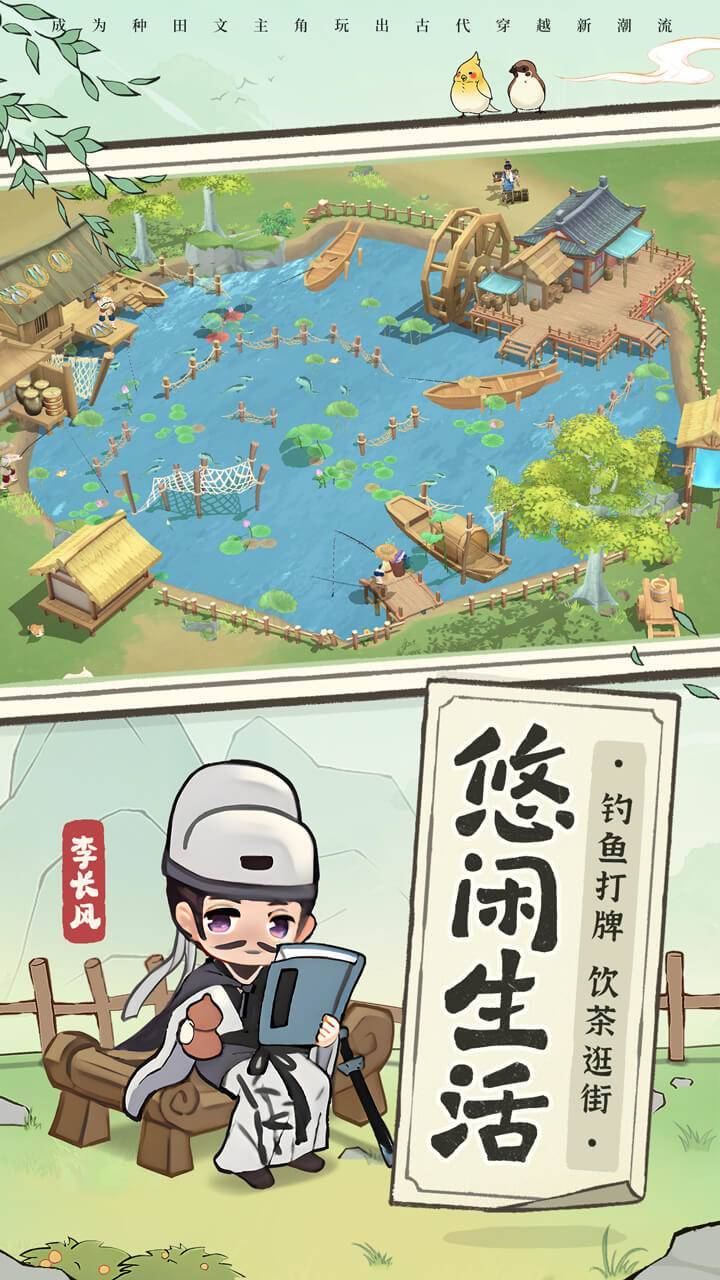 游戏画面截图4