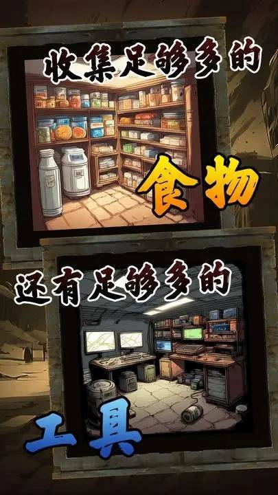 游戏画面截图4