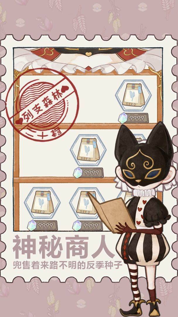 游戏画面截图2