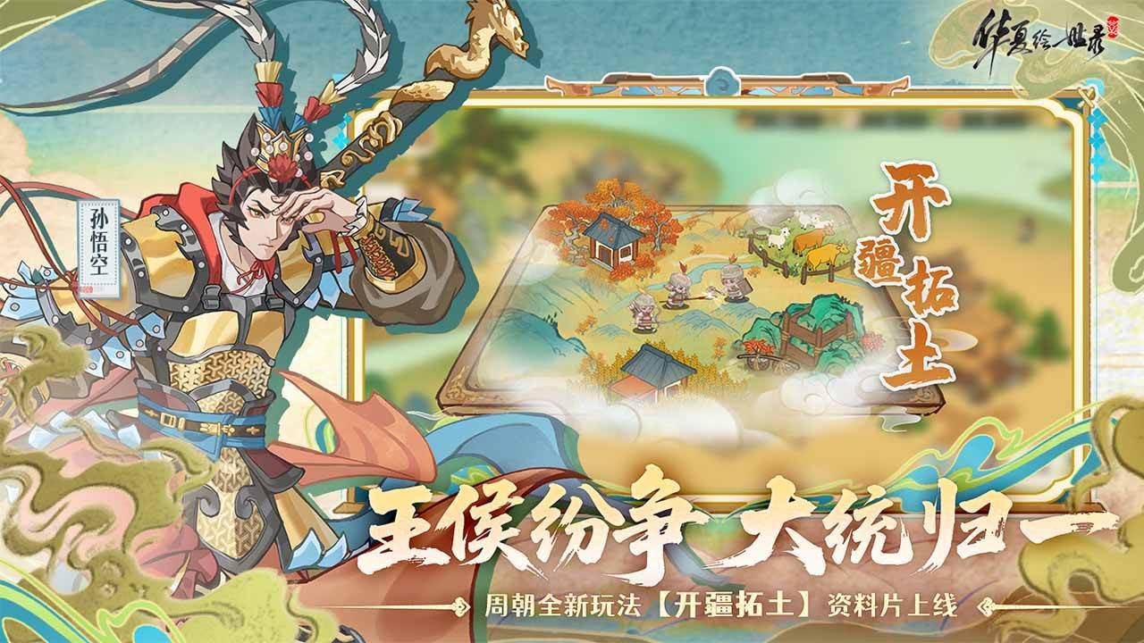 游戏画面截图1