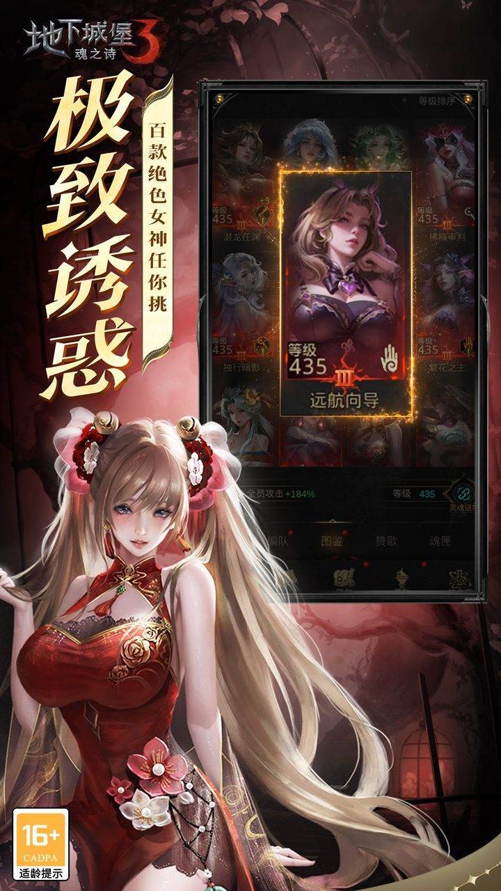 游戏画面截图2