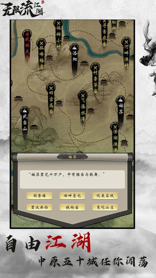 游戏画面截图1