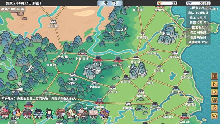 游戏画面截图4