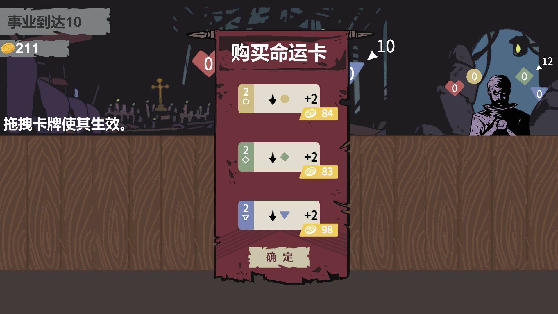 游戏画面截图4