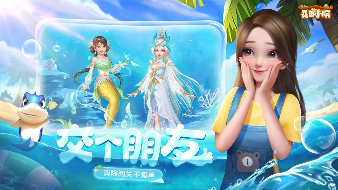 游戏画面截图5