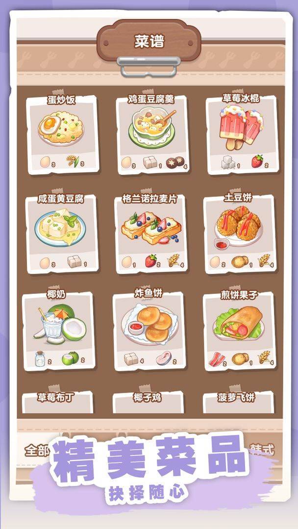 游戏画面截图5