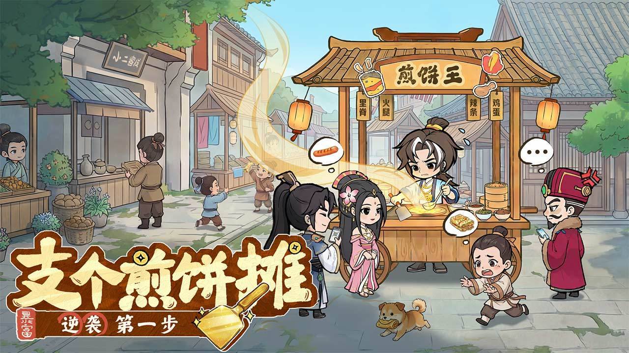游戏画面截图2