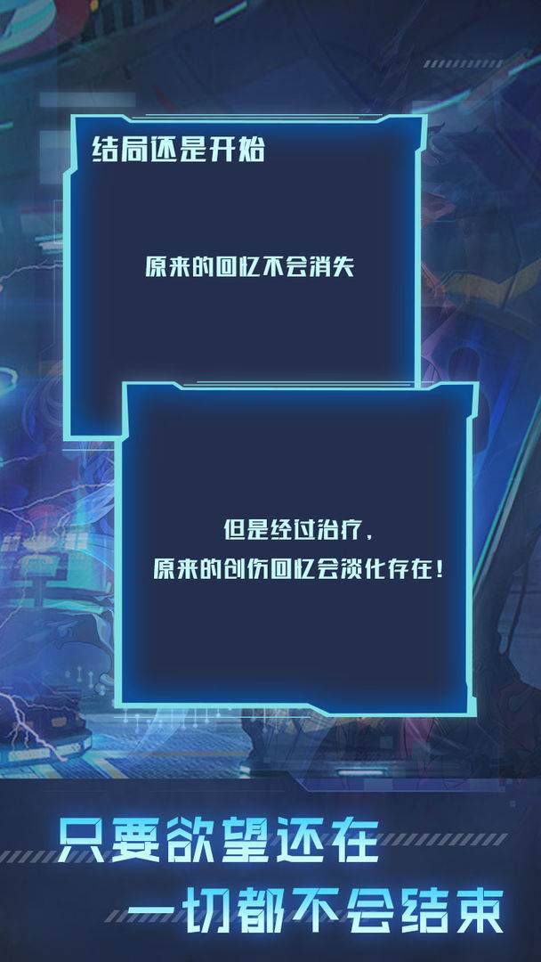 游戏画面截图5