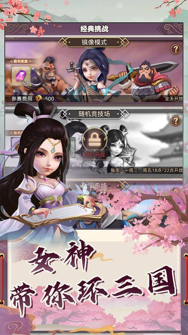 游戏画面截图2