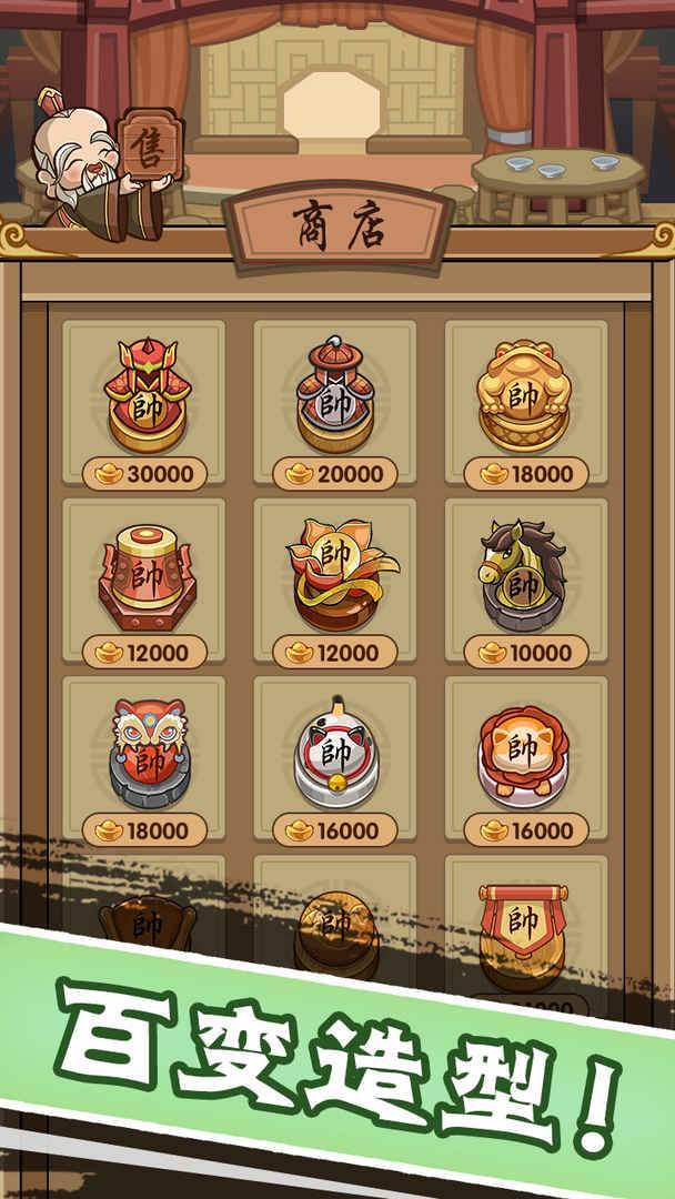 游戏画面截图4