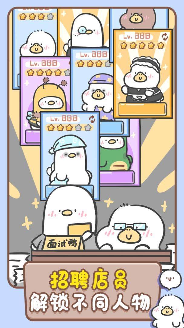 游戏画面截图4
