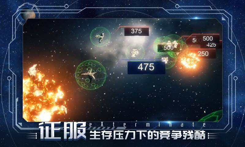 游戏画面截图4