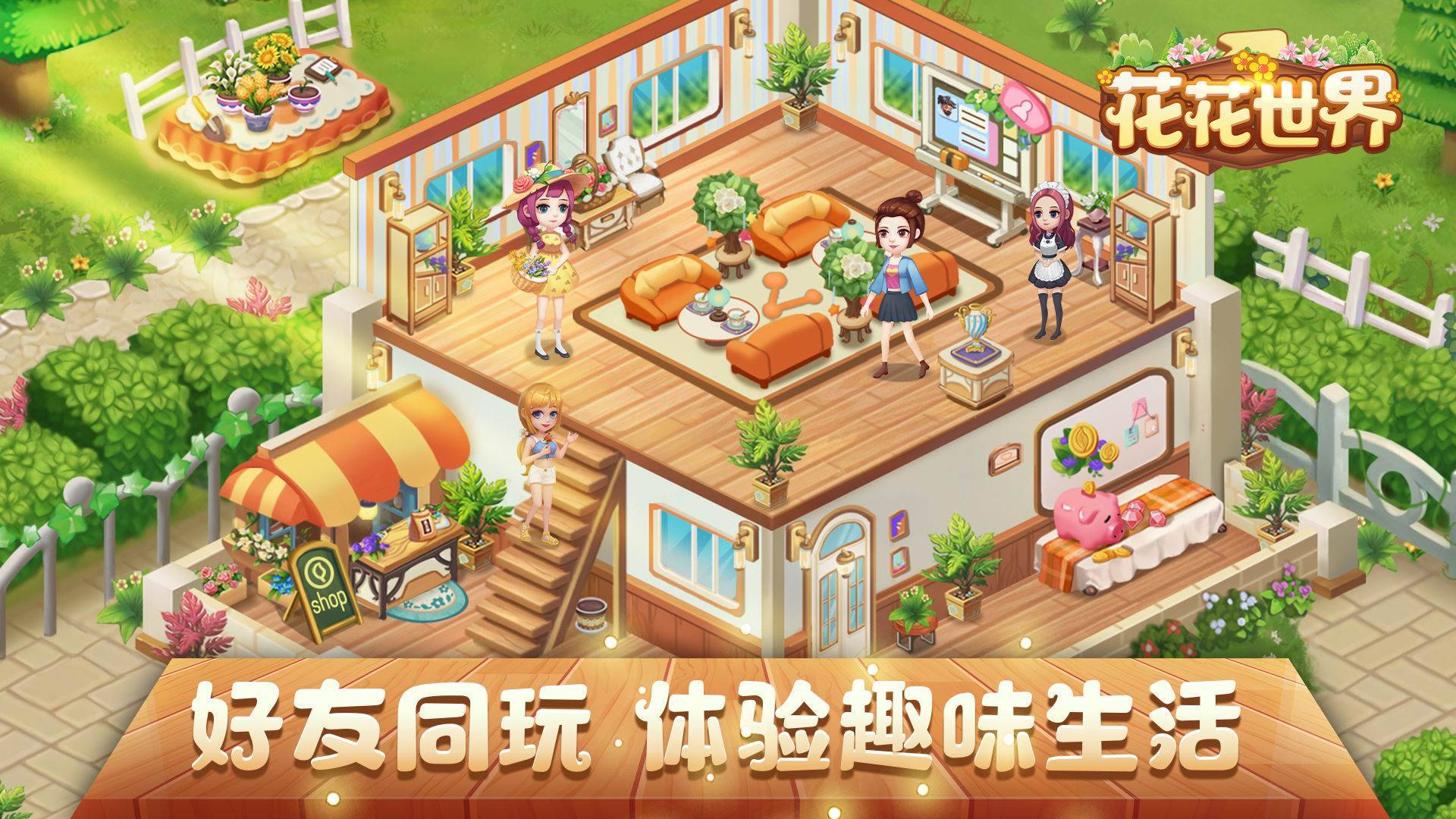 游戏画面截图2