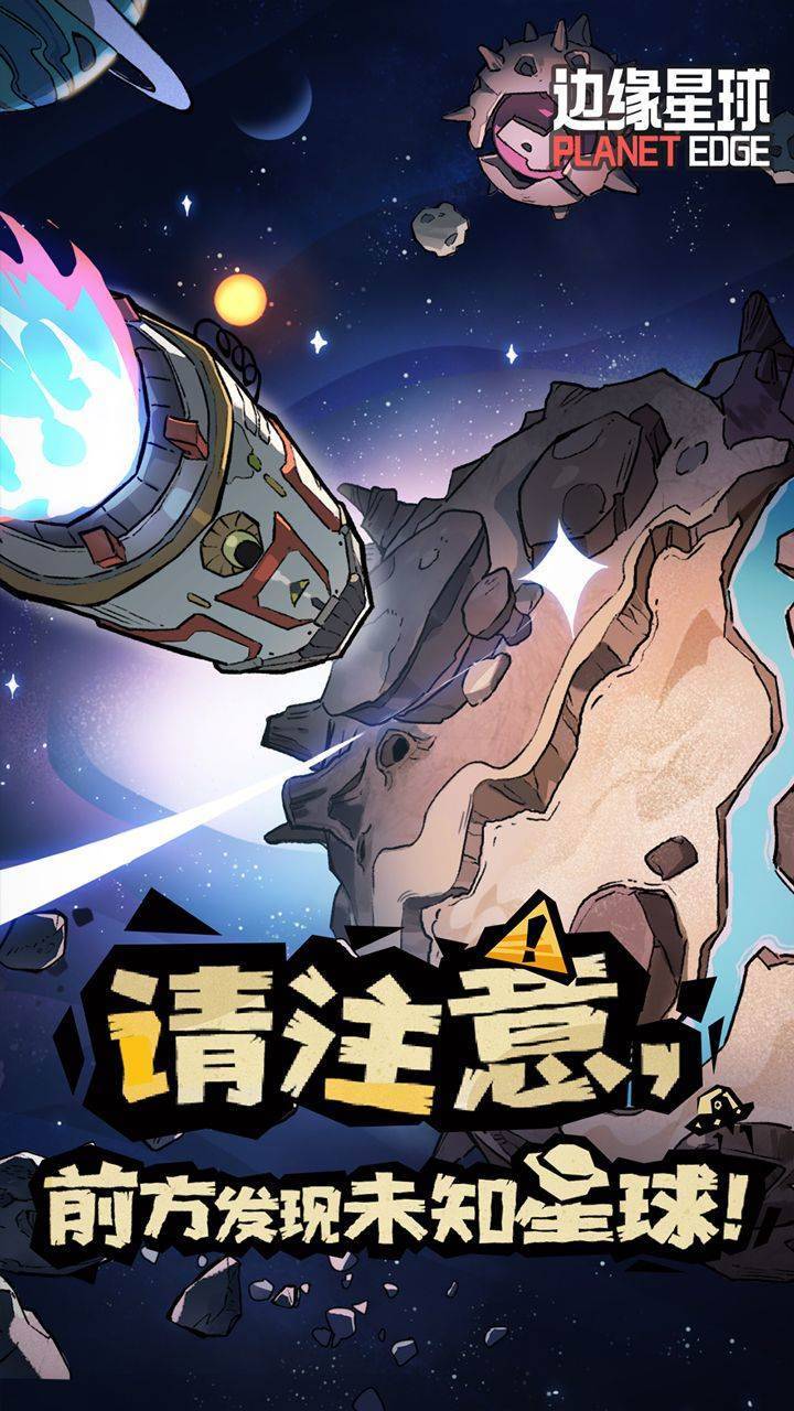 游戏画面截图1
