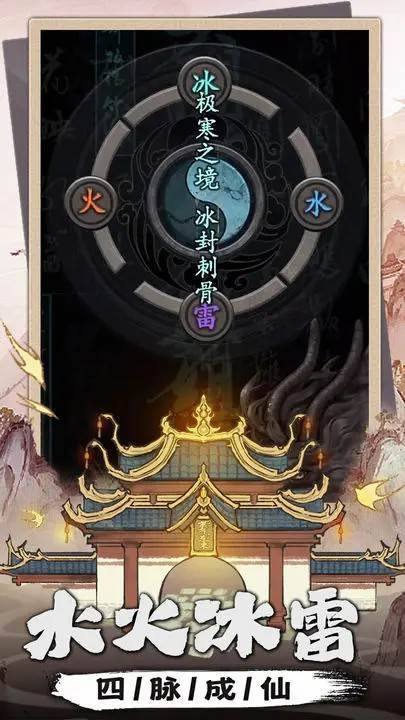 游戏画面截图2