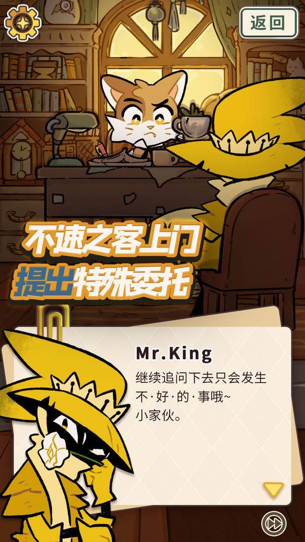 游戏画面截图5
