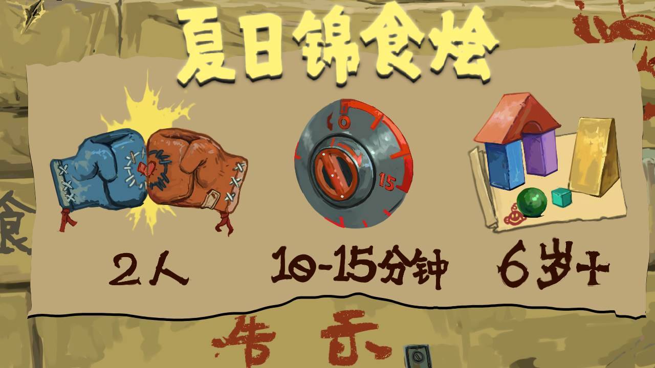 游戏画面截图2