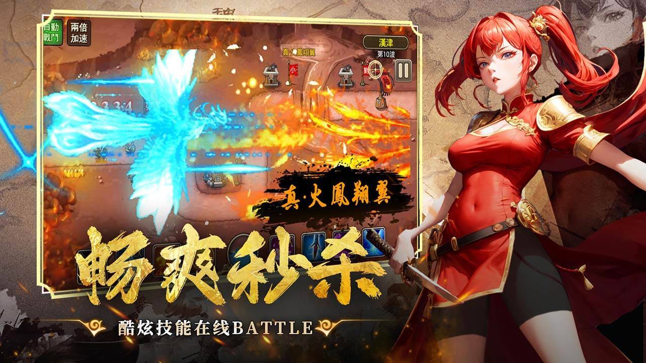 游戏画面截图4