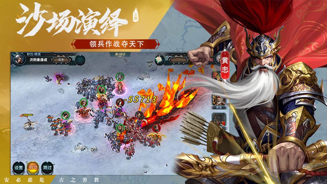 游戏画面截图5