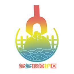 多多坡保护区