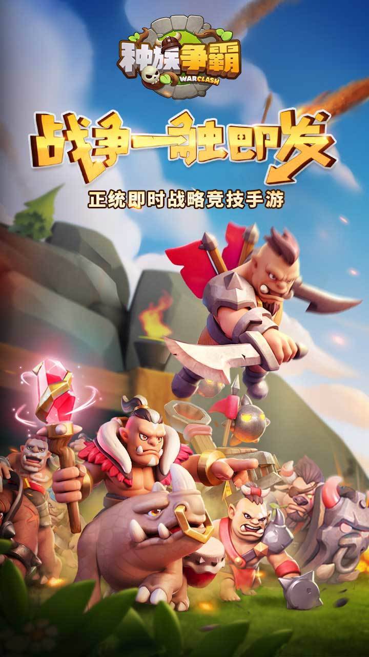游戏画面截图1