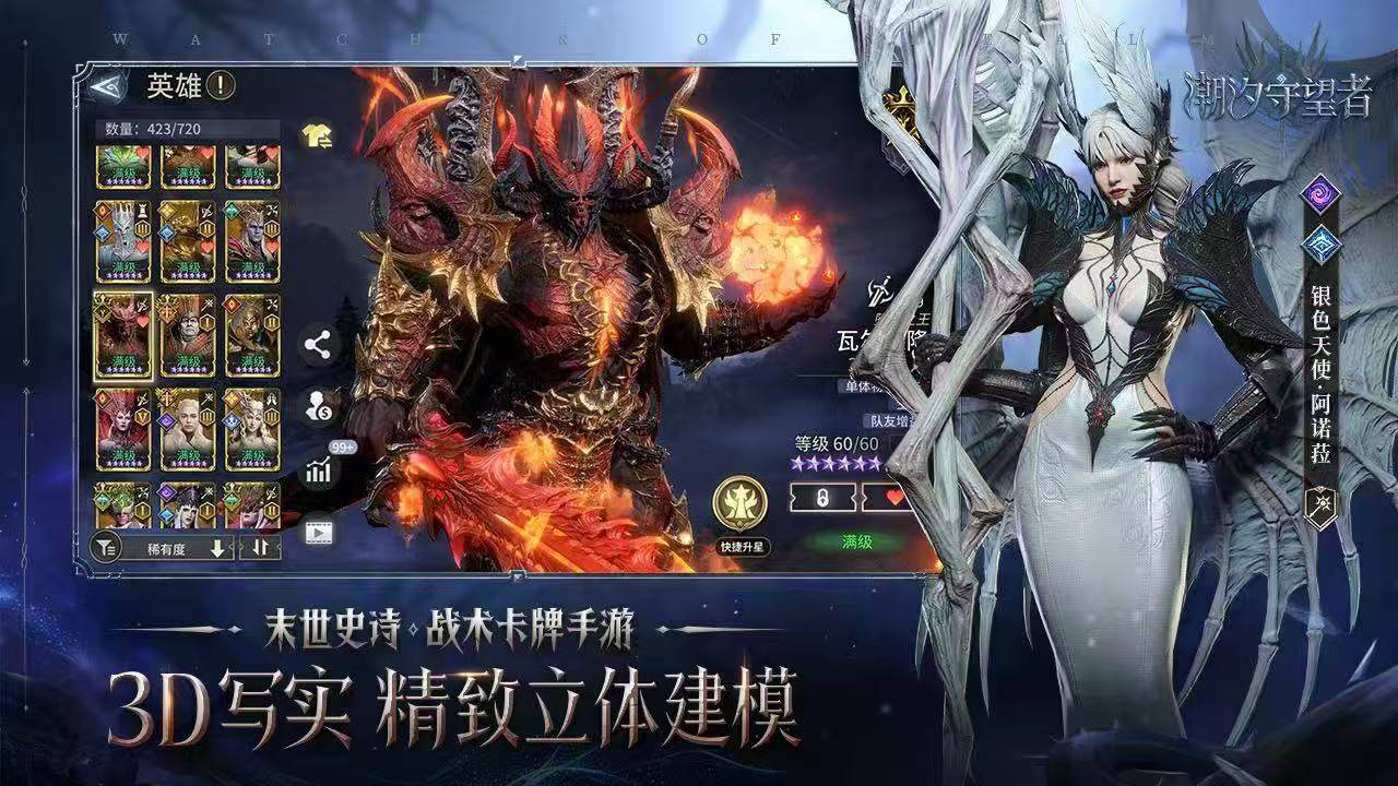 游戏画面截图5