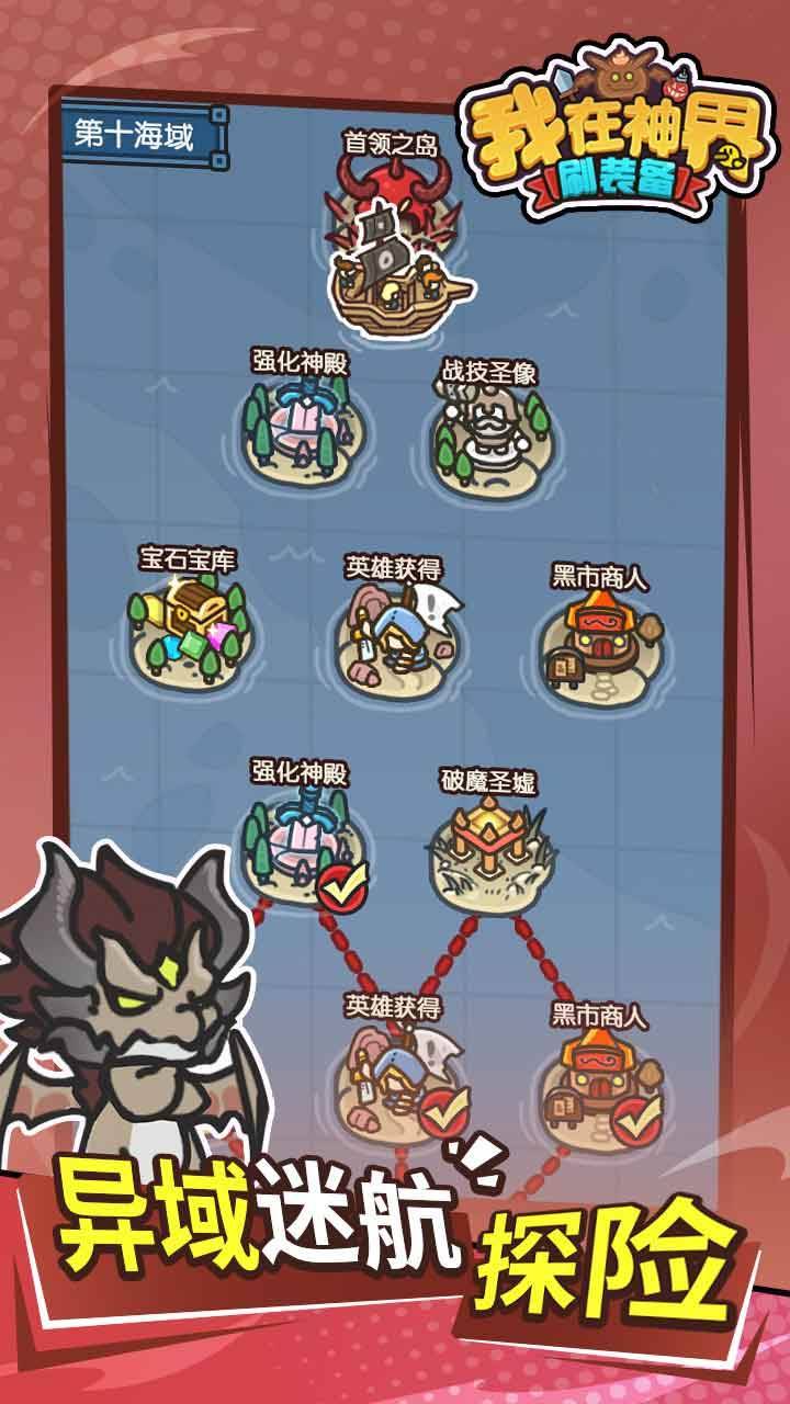 游戏画面截图2