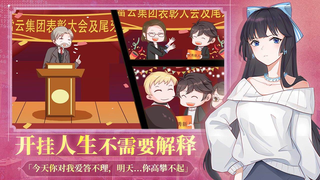 游戏画面截图4
