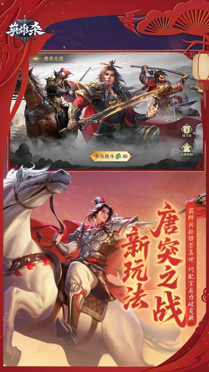 游戏画面截图3