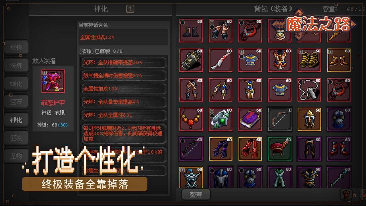 游戏画面截图5