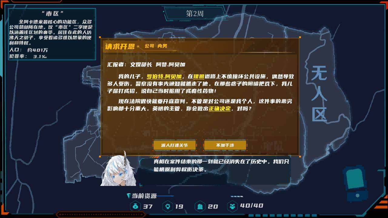 游戏画面截图4