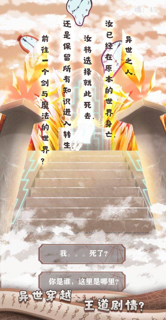 游戏画面截图1