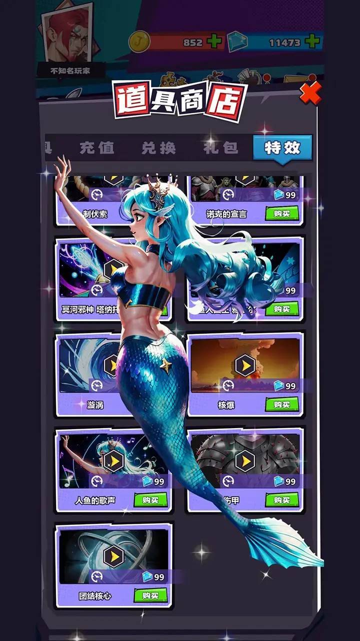 游戏画面截图1
