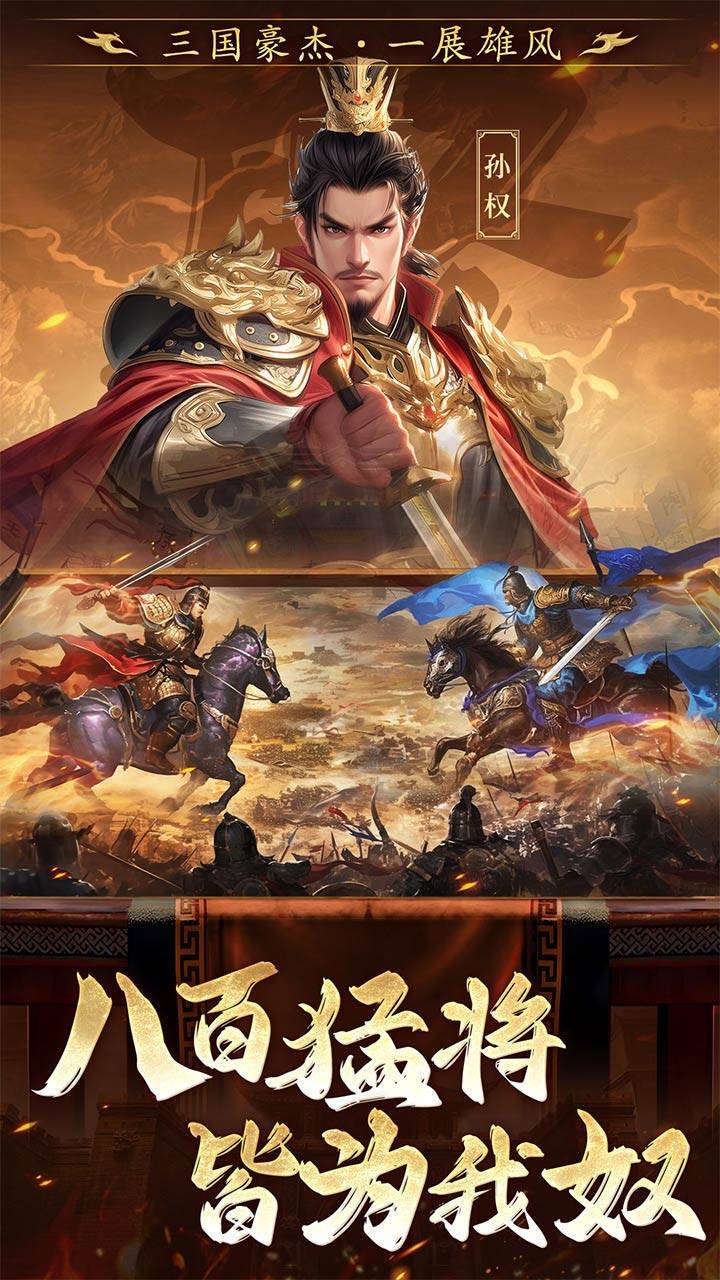 游戏画面截图2