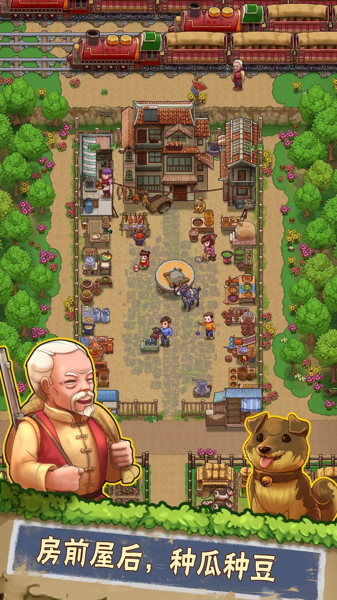 游戏画面截图1