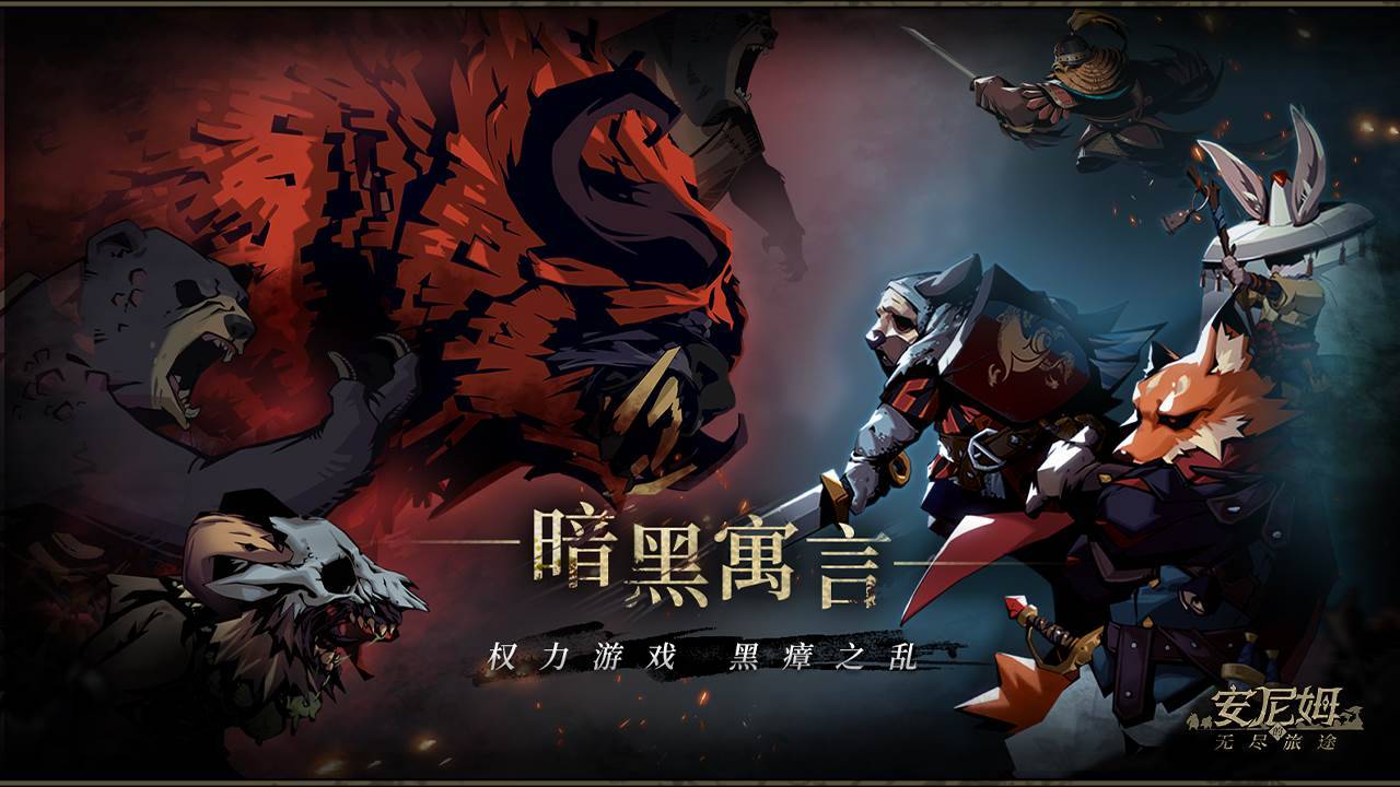 游戏画面截图1