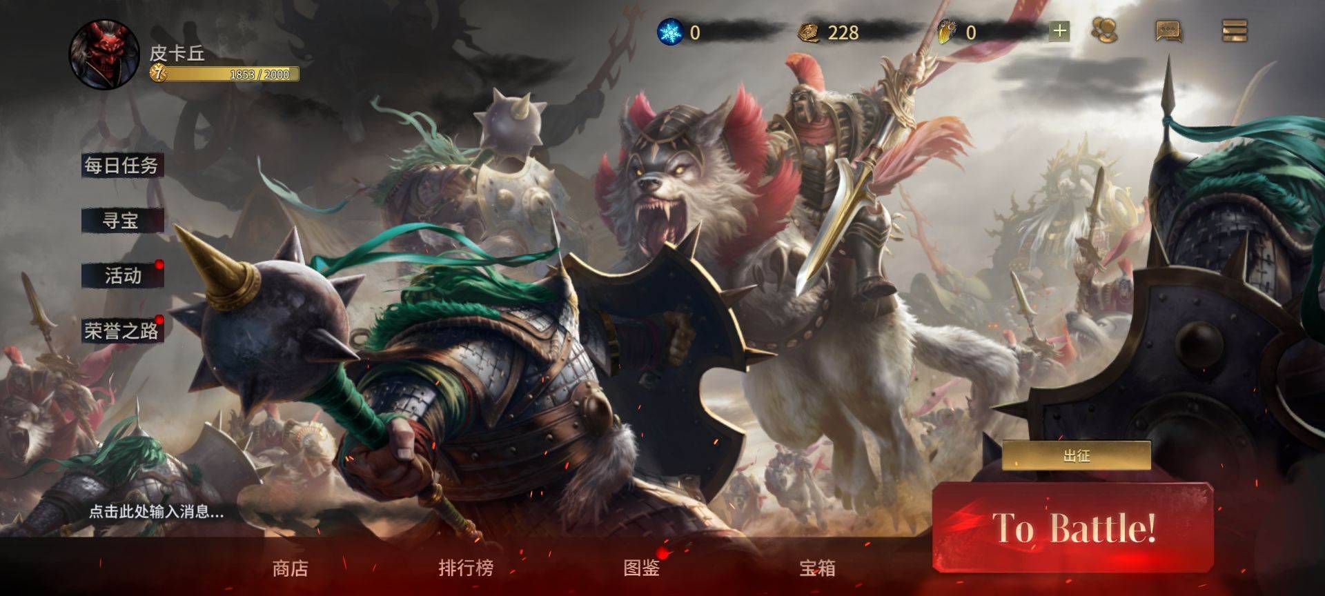 游戏画面截图1