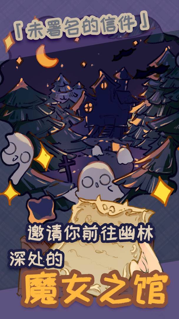 游戏画面截图1