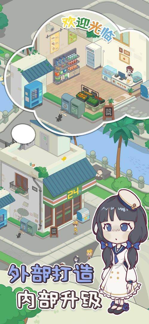 游戏画面截图1